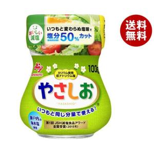 味の素 やさしお 100g瓶×10本入×(2ケース)｜ 送料無料 しお 塩 塩分 50% カット カリウム 低ナトリウム｜misonoya