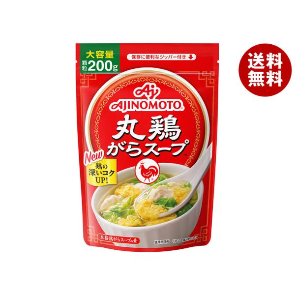 味の素 丸鶏がらスープ 200g×7袋入｜ 送料無料 調味料 スープ がらスープ