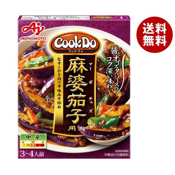 味の素 CookDo(クックドゥ) 麻婆茄子用 120g×10個入×(2ケース)｜ 送料無料