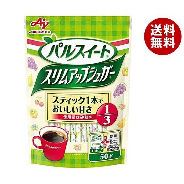 味の素 パルスイート スリムアップシュガー スティック 80g(1.6g×50本)×10袋入×(2ケ...