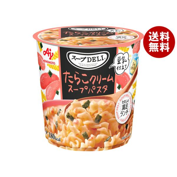 味の素 クノール スープDELI たらこクリームスープパスタ 豆乳仕立て(容器入り) 44.2g×1...