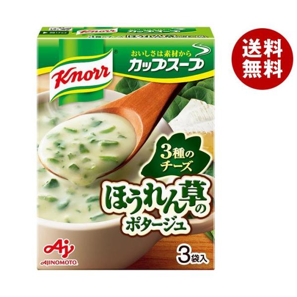 味の素 クノール カップスープ 3種のチーズほうれん草のポタージュ (13.4g×3袋)×10箱入×...