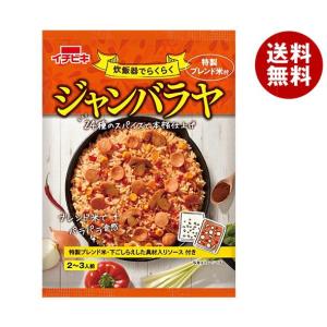 イチビキ 炊飯器でらくらくジャンバラヤ 355g×6袋入
