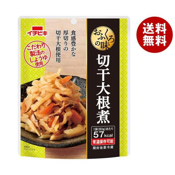 イチビキ おふくろの味 切干大根煮 80g×10袋入×(2ケース)｜ 送料無料