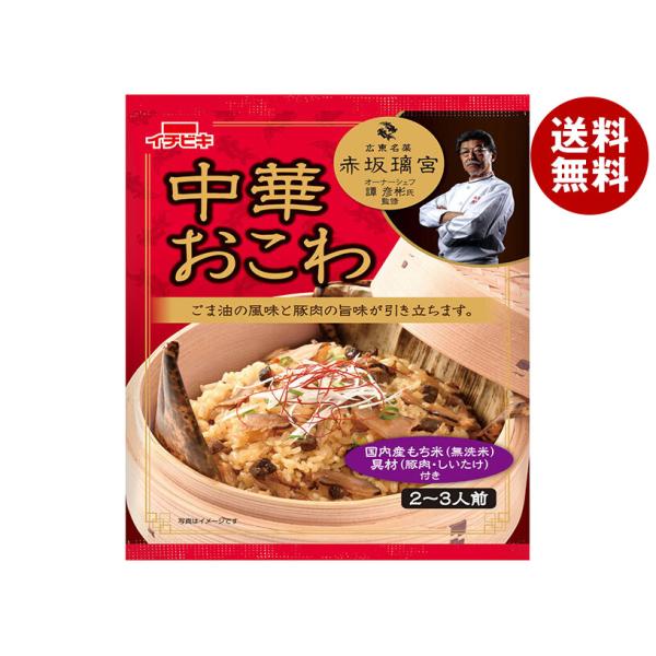 イチビキ 赤坂璃宮監修 中華おこわ 334g×6個入×(2ケース)｜ 送料無料