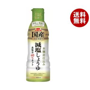 イチビキ 国産 減塩しょうゆ 450ml×8本入×(2ケース)｜ 送料無料 調味料 密封ボトル 醤油 しょうゆ 減塩醤油 濃口醤油｜MISONOYA ヤフー店