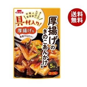 イチビキ 具材入り！ 厚揚げのきのこあんかけの素 195g×10袋入×(2ケース)｜ 送料無料｜misonoya