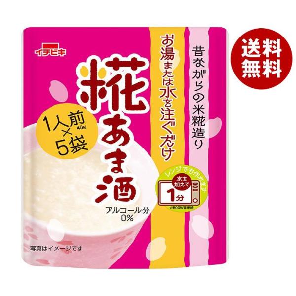 イチビキ 糀あま酒 200g×8個入×(2ケース)｜ 送料無料