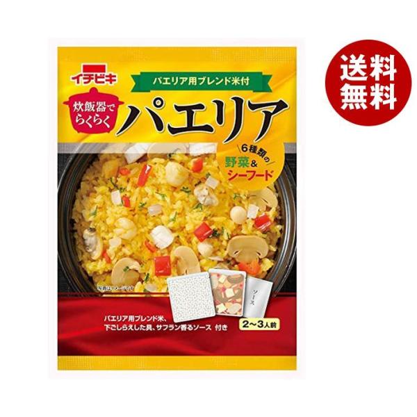 イチビキ 炊飯器でらくらく パエリア 340g×6個入｜ 送料無料 一般食品 炊飯器 パエリアセット