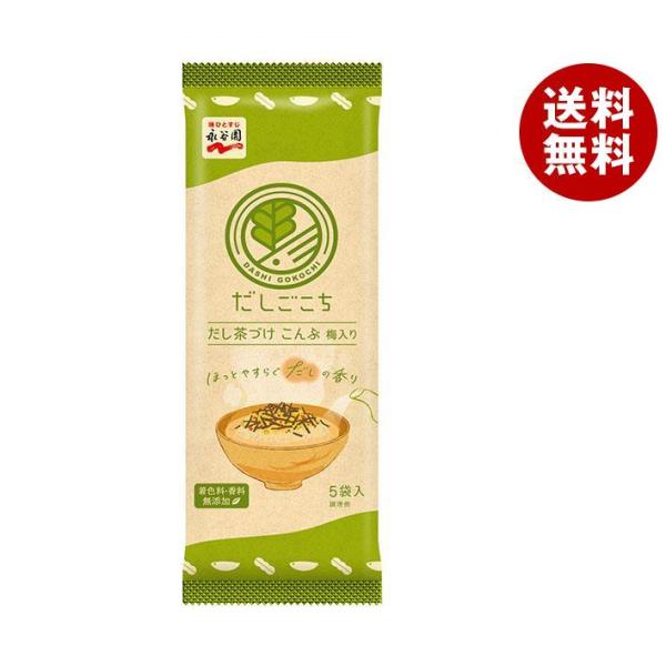 永谷園 だしごこち だし茶づけ こんぶ 30.0g×10袋入×(2ケース)｜ 送料無料