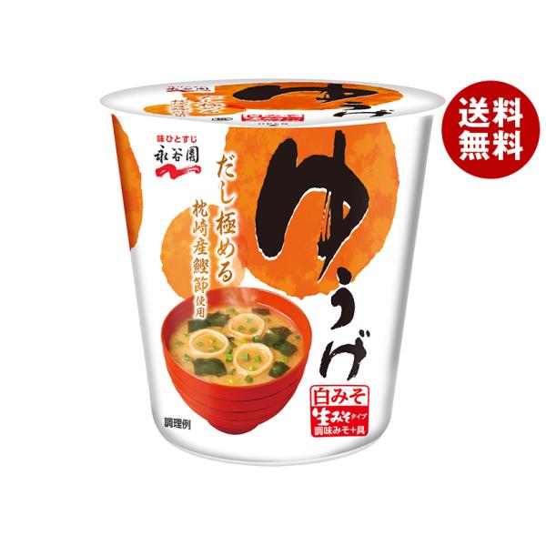 永谷園 カップ入生みそタイプみそ汁 ゆうげ 18.1g×6個入×(2ケース)｜ 送料無料