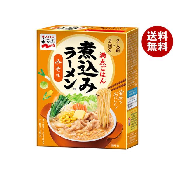 永谷園 煮込みラーメン みそ味 288g(2人前×2回分)×4箱入｜ 送料無料
