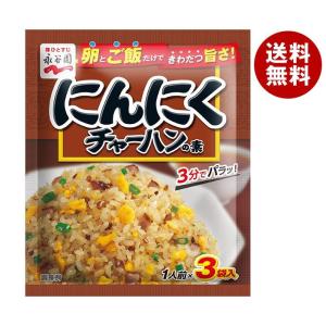 永谷園 にんにくチャーハンの素 26.1g(8.7g×3袋)×10袋入｜ 送料無料 一般食品 調味料 粉末 焼飯 炒飯 焼飯｜misonoya