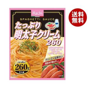 ハチ食品 たっぷり明太子クリーム260 260g×24(12×2)個入×(2ケース)｜ 送料無料｜misonoya