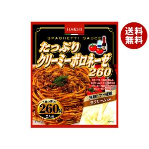 ハチ食品 ＼爆買／ハチ食品 たっぷりチーズボロネーゼ260 260g×20個入