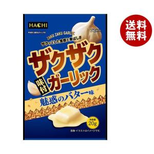 ハチ食品 ザクザク味付ガーリック 魅惑のバター味 20g×30本入×(2ケース)｜ 送料無料｜misonoya