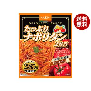 ハチ食品 たっぷりチーズボロネーゼ260 260g×20個入｜ 送料無料