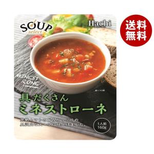 ハチ食品 スープセレクト ミネストローネ 160g×20袋入×(2ケース)｜ 送料無料｜misonoya