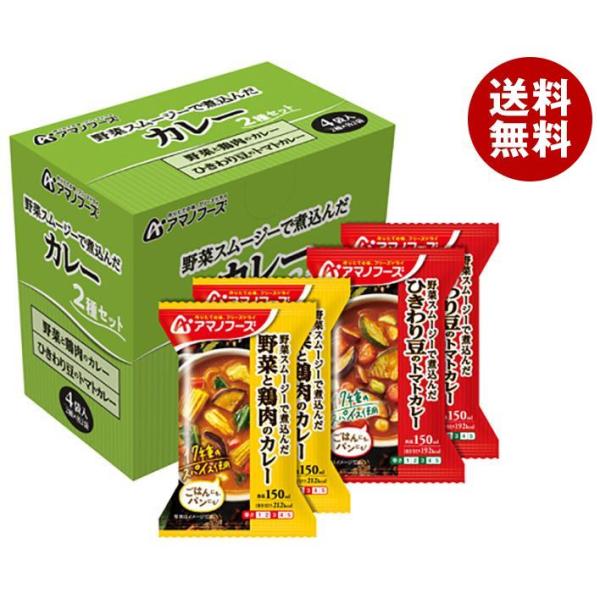 アマノフーズ フリーズドライ カレー 2種セット 4食×3箱入×(2ケース)｜ 送料無料 一般食品 ...