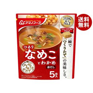 アマノフーズ フリーズドライ うちのおみそ汁 なすとお揚げ 5食×6袋入