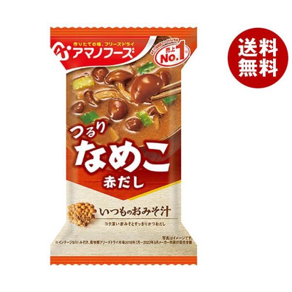 アマノフーズ フリーズドライ いつものおみそ汁 なめこ(赤だし) 10食×6箱入｜ 送料無料 一般食...