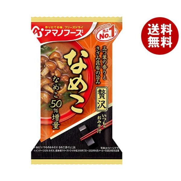 アマノフーズ フリーズドライ いつものおみそ汁贅沢 なめこ 10食×6箱入×(2ケース)｜ 送料無料...