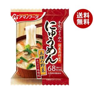 アマノフーズ フリーズドライ にゅうめん 五種の野菜(あっさり味噌味) 4食×12箱入×(2ケース)｜ 送料無料｜misonoya