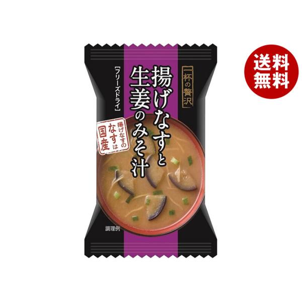 ハチ食品 一杯の贅沢 揚げなすと生姜のみそ汁 8食×2個入×(2ケース)｜ 送料無料