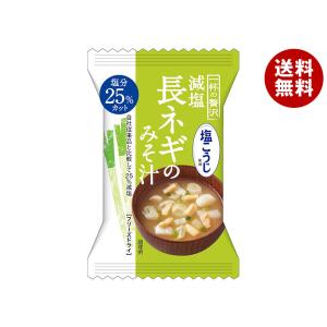 ハチ食品 一杯の贅沢 減塩長ネギのみそ汁 塩こうじ使用 8食×2個入｜ 送料無料｜misonoya