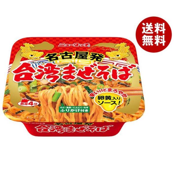 ヤマダイ ニュータッチ 名古屋発台湾まぜそば 120g×12個入｜ 送料無料