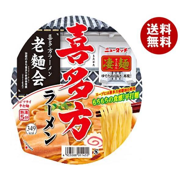 ヤマダイ ニュータッチ 凄麺 喜多方ラーメン 115g×12個入｜ 送料無料 インスタント ラーメン...