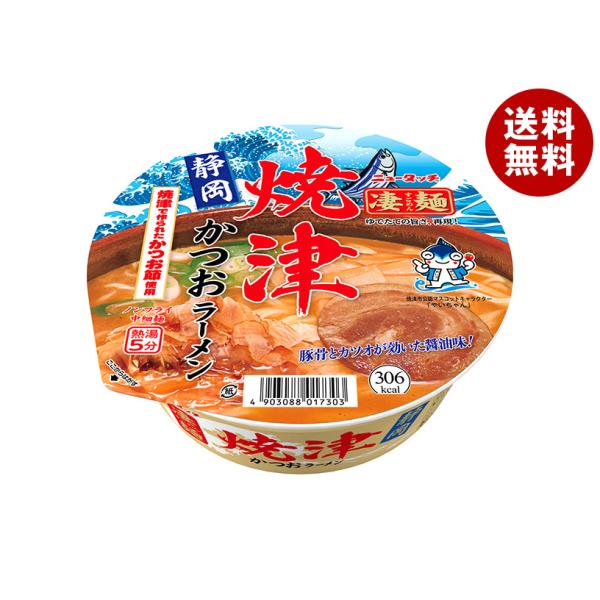 ヤマダイ ニュータッチ 凄麺 静岡焼津かつおラーメン 109g×12個入｜ 送料無料