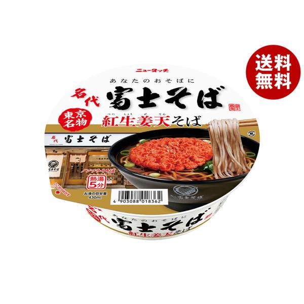 ヤマダイ ニュータッチ 名代 富士そば 紅生姜天そば 124g×12個入｜ 送料無料