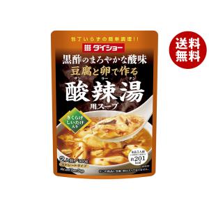 【ワフワフ】麻辣湯2ケース、酸辣湯2ケース ニチレイ 【40個】 酸辣湯 (サンラータン) 2人前 100g ×40個 / 1箱 3.5