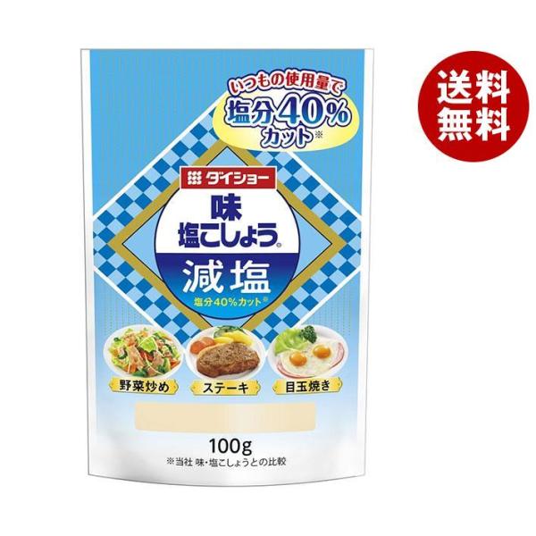 ダイショー 味・塩こしょう 減塩 100g×20袋入×(2ケース)｜ 送料無料 一般食品 調味料 減...