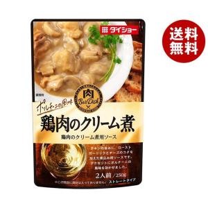 ダイショー 肉BarDish 鶏肉のクリーム煮用ソース 250g×20袋入｜ 送料無料｜misonoya