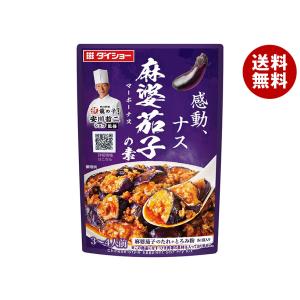 訳あり)中華シェフ安川哲二監修 麻婆茄子の素 ( 88g×2セット