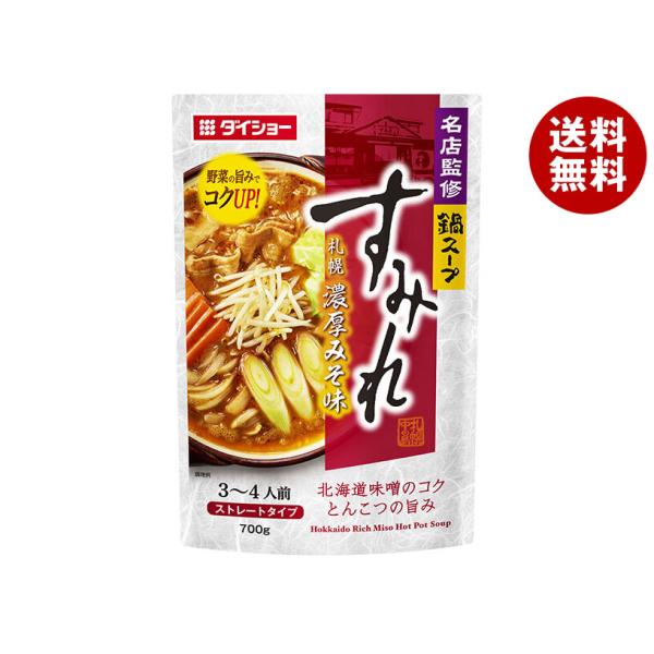 ダイショー 名店監修鍋スープ すみれ 札幌濃厚みそ味 700g×10袋入×(2ケース)｜ 送料無料 ...