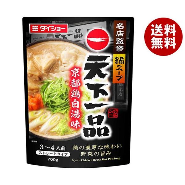 ダイショー 名店監修鍋スープ 天下一品 京都鶏白湯味 700g×10袋入｜ 送料無料