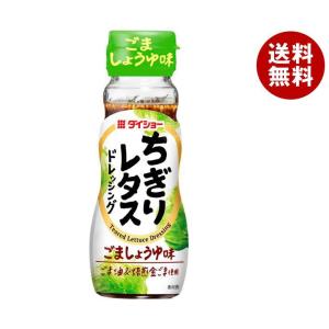 ダイショー ちぎりレタスドレッシング 150ml×20本入｜ 送料無料