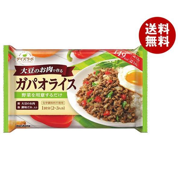 マルコメ ダイズラボ 大豆のお肉のガパオライス 158g(2〜3人前)×20袋入｜ 送料無料