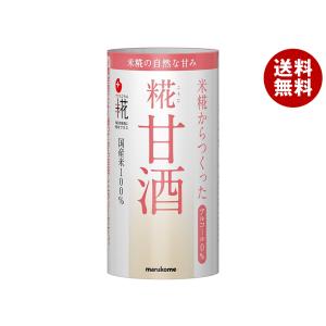 マルコメ プラス糀 米糀からつくった 糀甘酒 1...の商品画像