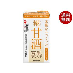 マルコメ プラス糀 米糀からつくった糀甘酒LL ...の商品画像