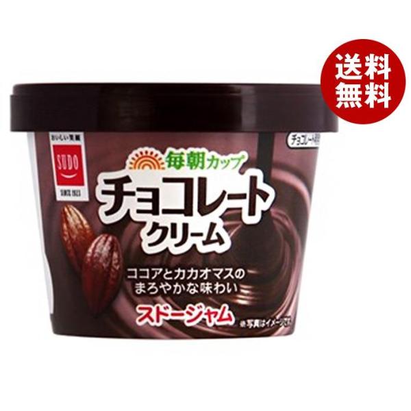 スドージャム 毎朝カップ チョコレートクリーム 120g×12個入×(2ケース)｜ 送料無料