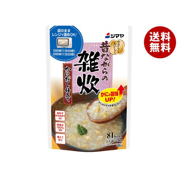 シマヤ 昔ながらの雑炊 かにだし仕立て レトルト 230g×10袋入×(2ケース)｜ 送料無料