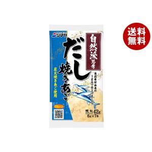 シマヤ 自然派だし 焼きあご (6g×7)×10袋入×(2ケース)｜ 送料無料｜misonoya