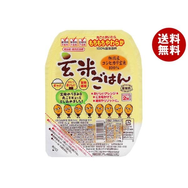 越後製菓 玄米ごはん 150g×24(12×2)個入｜ 送料無料