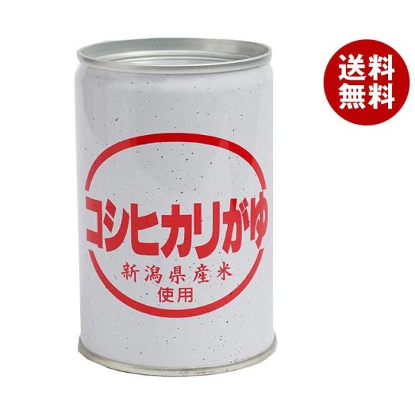 ヒカリ食品 コシヒカリがゆ 280g缶×24個入｜ 送料無料