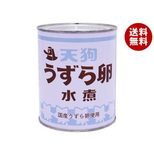天狗缶詰 うずら卵 水煮 国産 JAS 2号缶 430g缶×12個入×(2ケース)｜ 送料無料｜MISONOYA ヤフー店