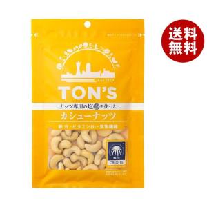 東洋ナッツ トン カシューナッツ 85g×10袋入×(2ケース)｜ 送料無料｜misonoya